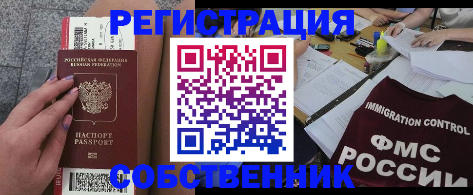 найти адрес прописки в Заринске