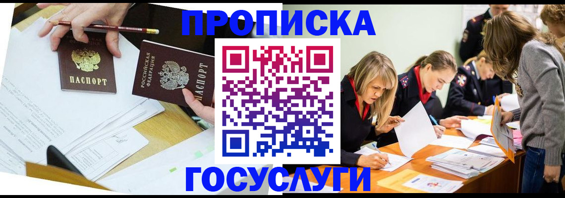 регистрация в Заринске